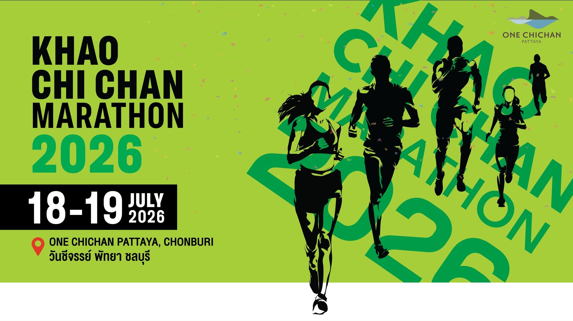 Khao Chi Chan Marathon 2026 — 18-19 July 2026 เขาชีจรรย์ มาราธอน 18-19 กรกฎาคม 2569